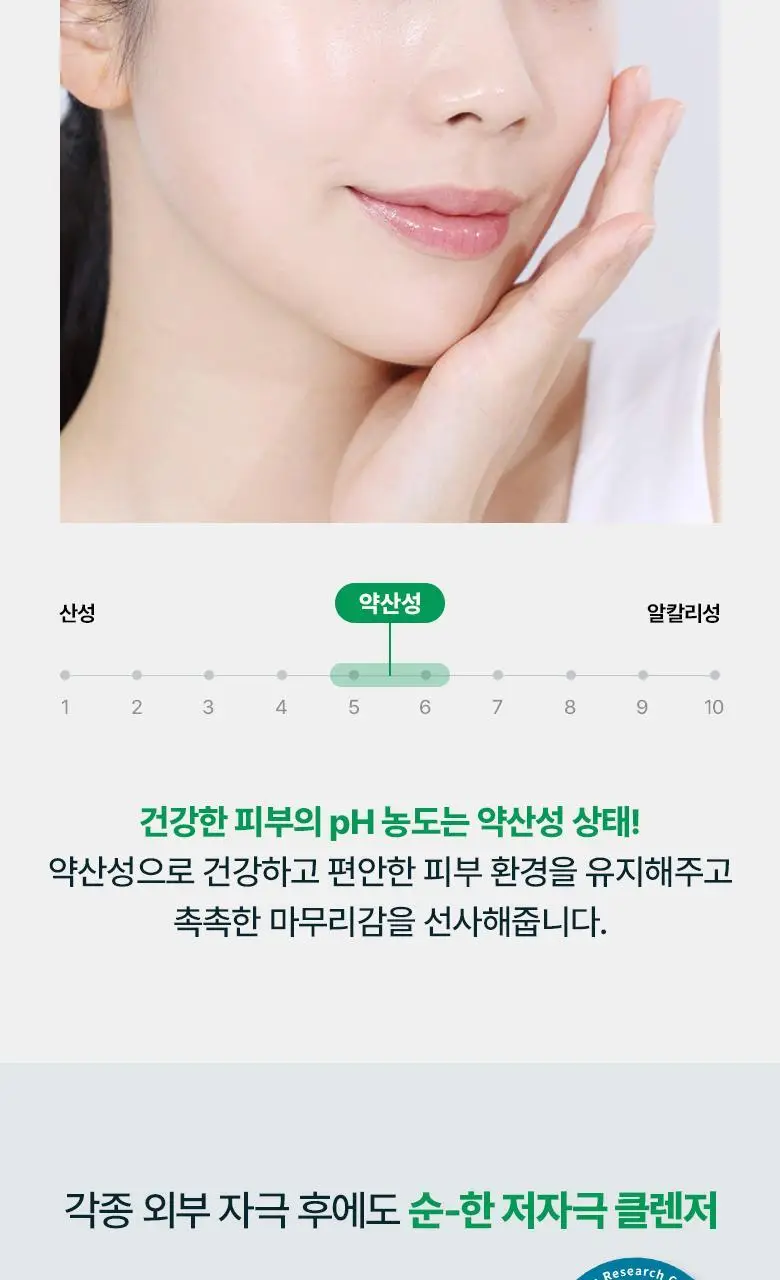 [약산성클렌저] 바이오힐 보 판테셀 리페어시카 수딩 클렌저 160ml [단품/더블기획] 상세페이지 13